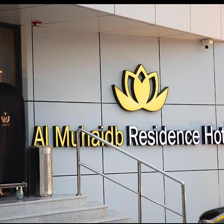 Al Muhaidb Residence Jawazat Riyadh Bagian luar foto