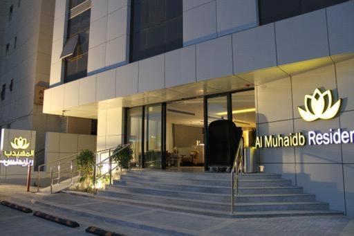 Al Muhaidb Residence Jawazat Riyadh Bagian luar foto